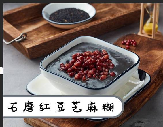 石磨红豆芝麻糊 Black Sesame Sweet Soup with Red Bean